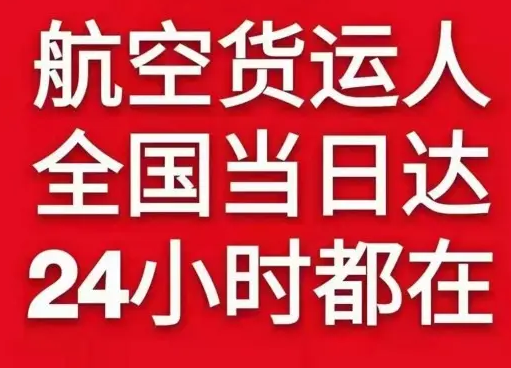 广州空运货物、航空货运:物流行业各岗位招聘